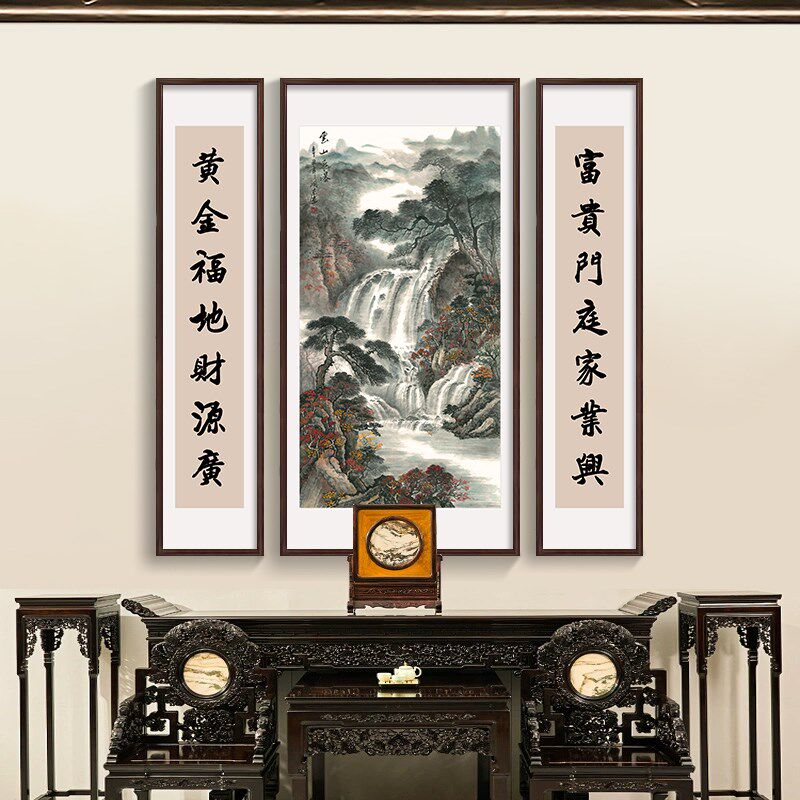 三联中堂画客厅挂画农村堂屋大气山水国画祠堂对联装饰字画实木框