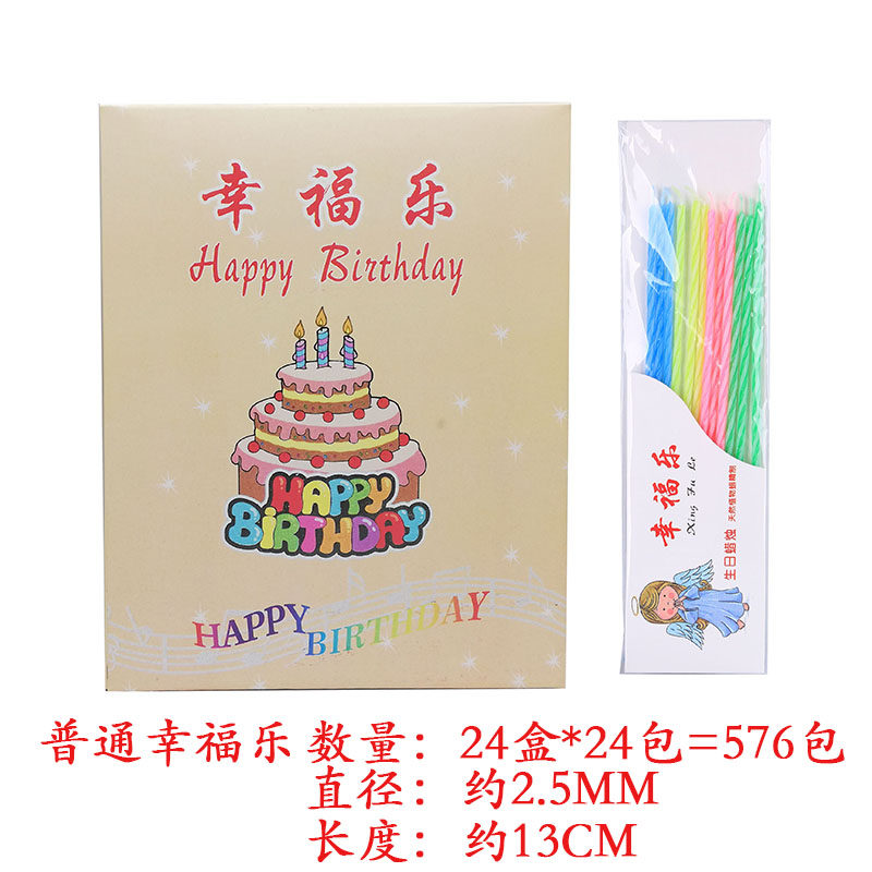 厂家直销生日蜡烛蛋糕烘焙螺纹小蜡烛儿童创意浪漫派对彩色细线蜡