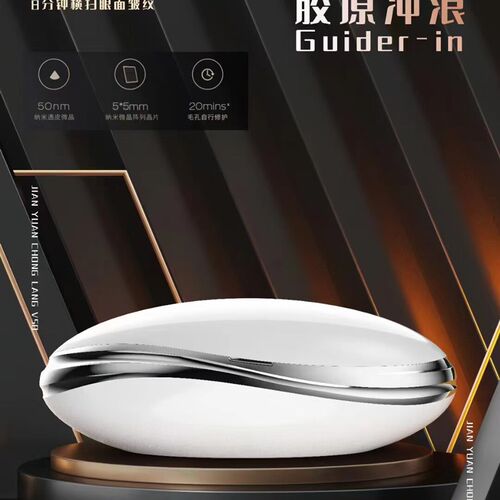 v50胶原冲浪仪水光仪补水仪脸部精雕仪美容院美容仪定制晶片浅导
