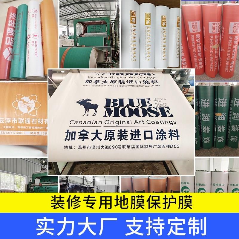 装修地面保护膜加厚耐磨铺地一次性瓷砖地砖地膜成品地板防护地垫