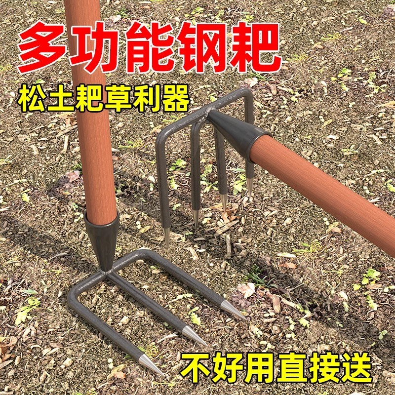 四齿锄头挖地三齿锄头农用老式翻地开荒农具多功能全钢松土耙子挖