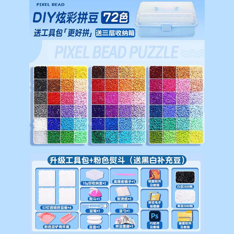 拼豆专用熨斗大白熨斗拼豆手工diy材料包立体融合拼豆mard补充包