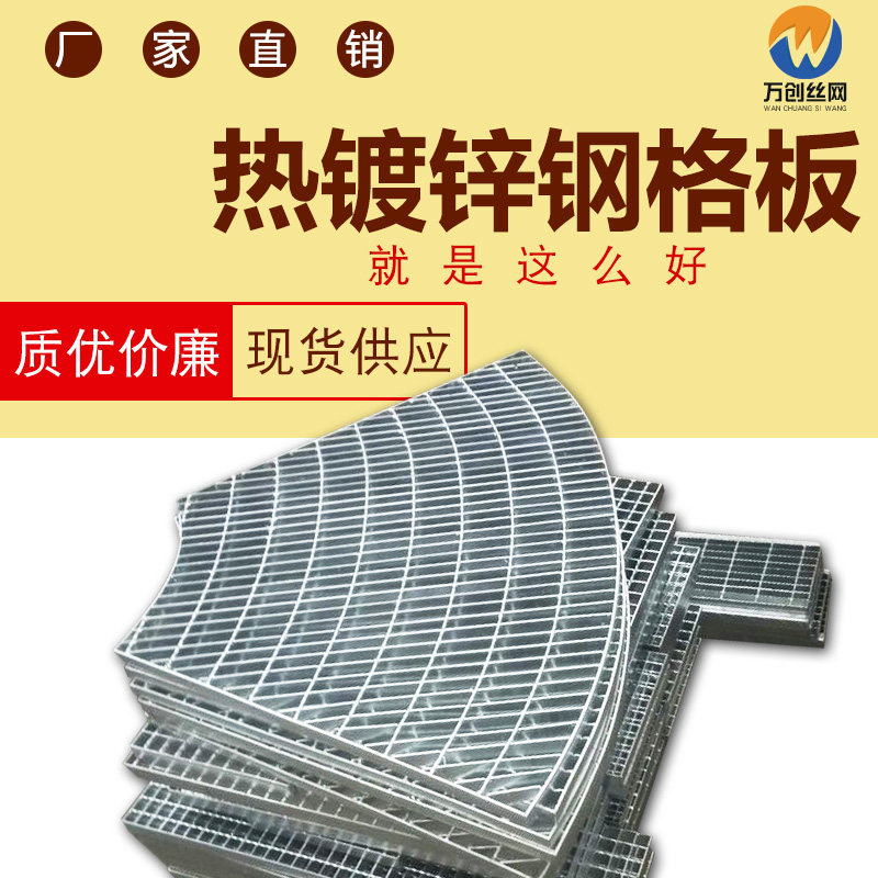 镀锌钢盖板热浸锌复合钢格栅镀锌钢格板锯齿形不锈钢下水道盖板