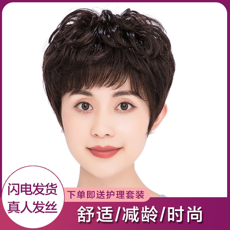 假发女士中老年短发妈妈真发全真人发丝假发套全头套自然卷发发型