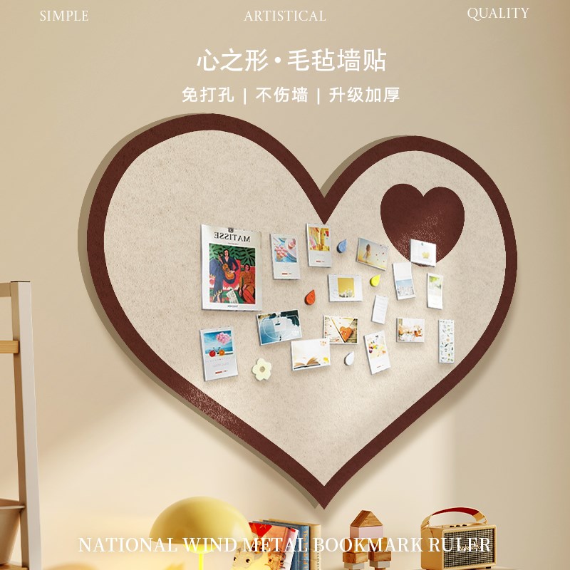 心形毛毡墙贴拍立得照片墙留言板软木板展示板客厅沙发卧室玄关背