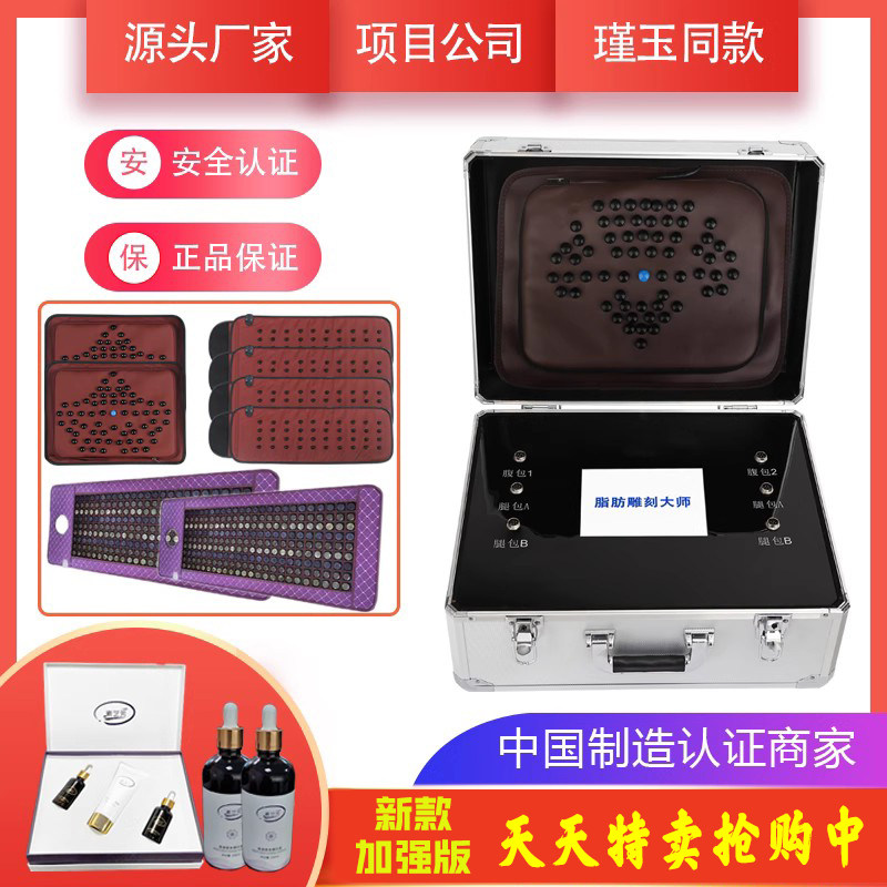 瑾玉佳人排湿排寒瘦身仪器塑形溶脂月光宝盒减肥仪器材美容院专用