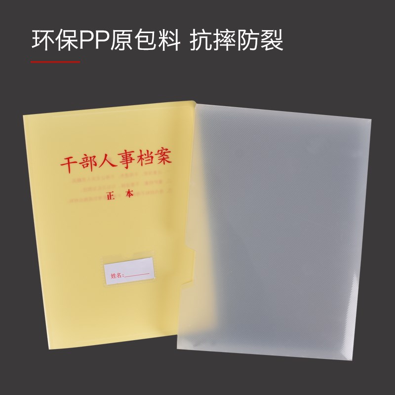 每包10个A4干部人事档案盒廉政党员档案盒文件资料收纳盒夹可定制