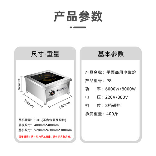 商用电磁炉6000W大功率平面煮汤炉8000W猛火电磁炉饭店食堂专用