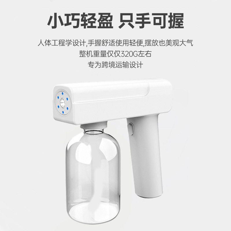 纳米雾化喷雾器 电动便携大范围消毒喷雾器家用喷雾器