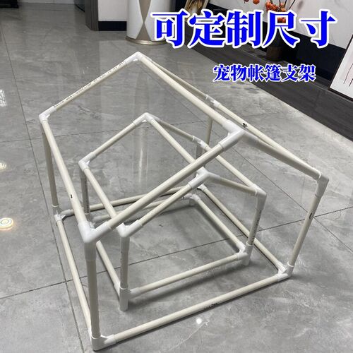 猫窝支撑架防塌狗帐篷房子三角游戏支架手工超大diy流浪狗笼架
