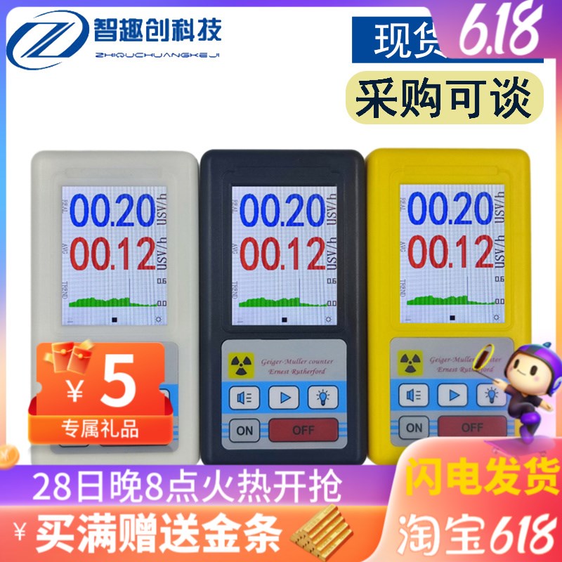 BR-6型盖革计数器核辐射检测仪 核辐射检测仪盖格测试个人剂量仪