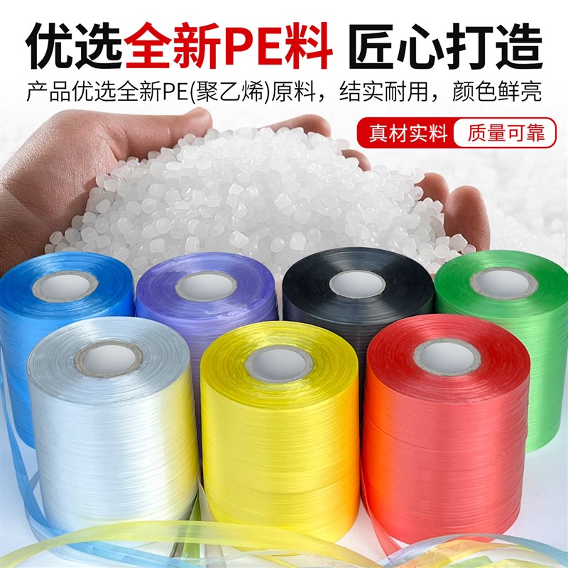 机用结束带自动打包带塑料绳捆扎绳机用纸箱厂机器专用打包绳子