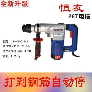 恒友大功率离合电锤双用电镐冲击钻植筋混凝土专用重型两用工业