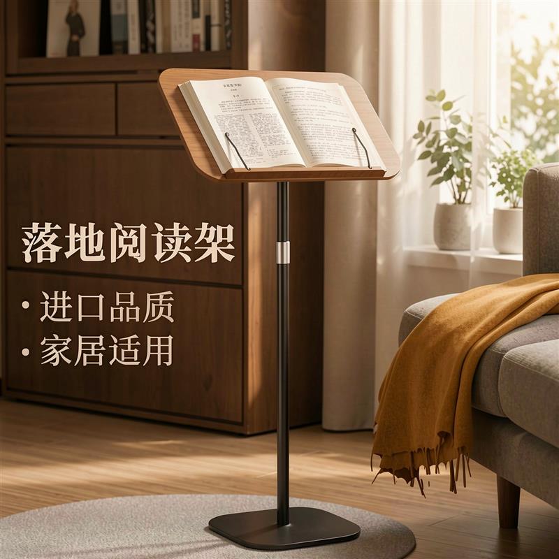 读书支架可升降移动落地站立式看书阅读架儿童小学生书本乐谱琴谱