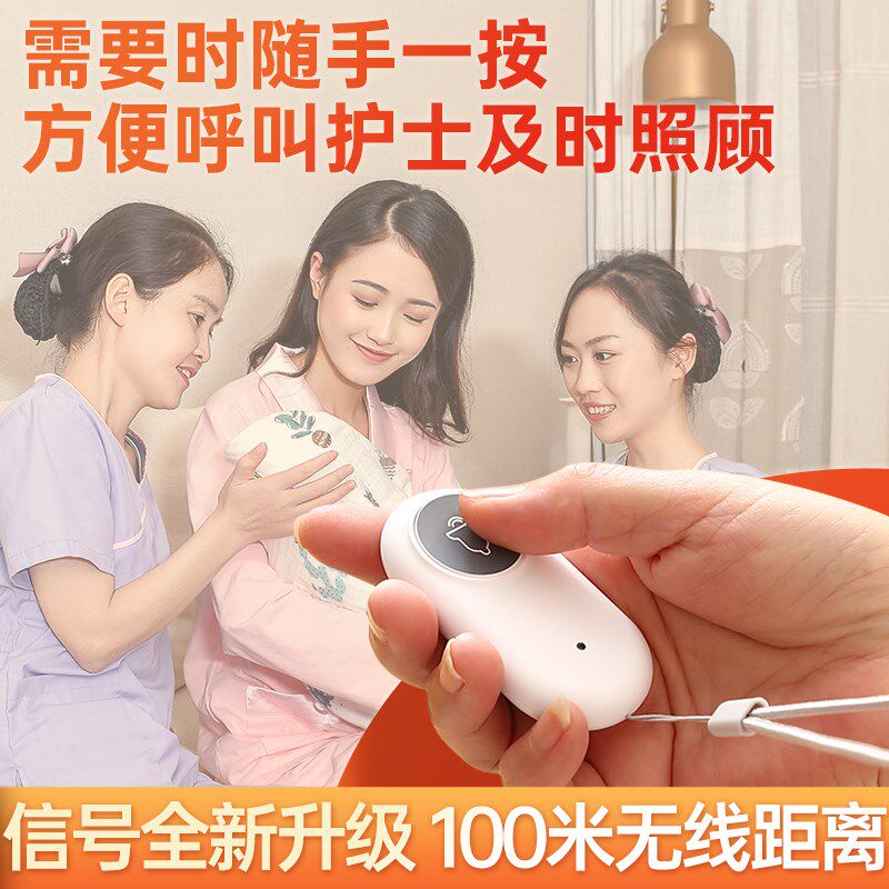 孕妇呼叫器月子中心会所宝宝无线远程家用服务铃家庭房间客厅呼叫