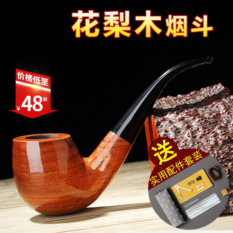 花梨木烟斗手工石楠木烟斗实木黑檀木斗入门弯款烟丝斗送配件套装