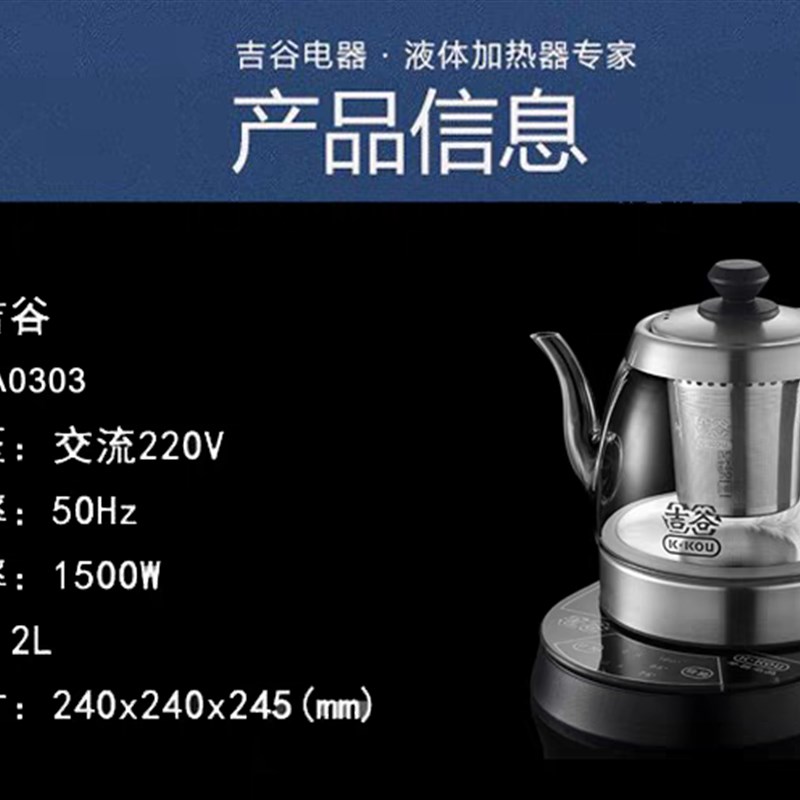 吉谷TA0303玻璃煮茶器烧水壶两用恒温烧水壶电热水壶养生壶1200ml