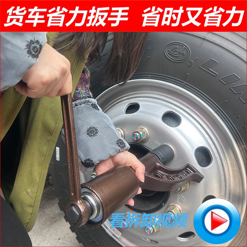 货车省力轮胎扳手重型减速套筒螺丝手动风炮增力拆卸汽车换胎工具
