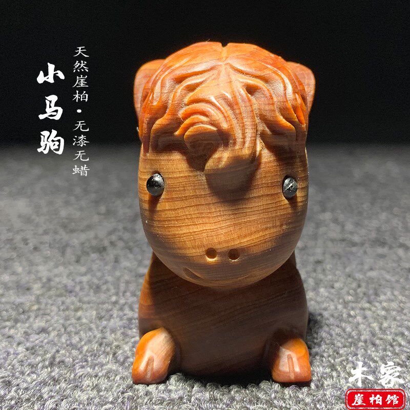 太行崖柏陈化料小马驹手把件木雕生肖可爱卡通马摆件文玩创意装饰