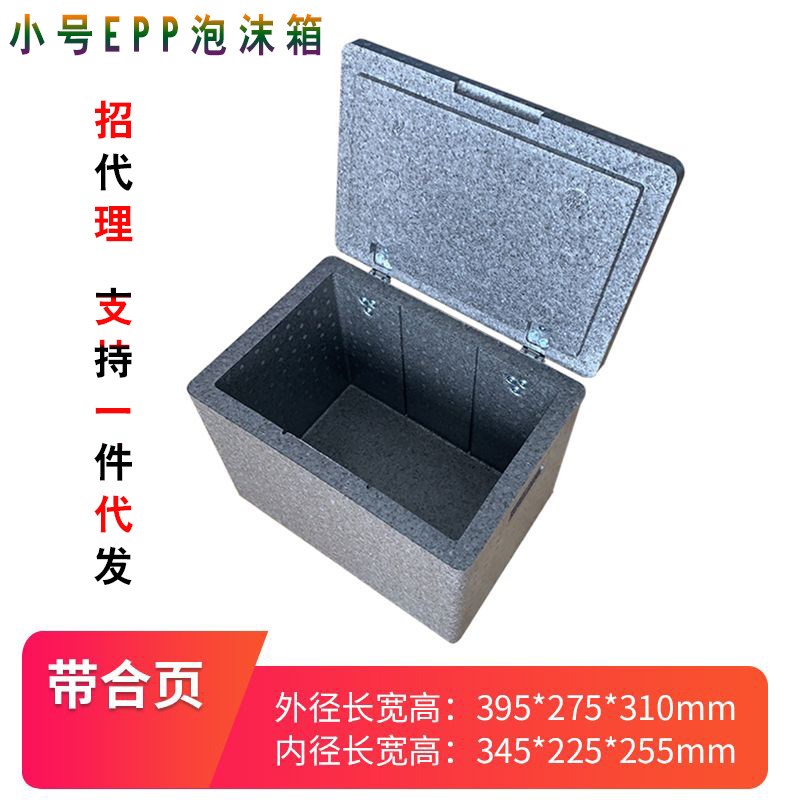 EPP泡沫箱外卖箱送餐箱骑手装备配送箱防水商用保热保温箱大小号