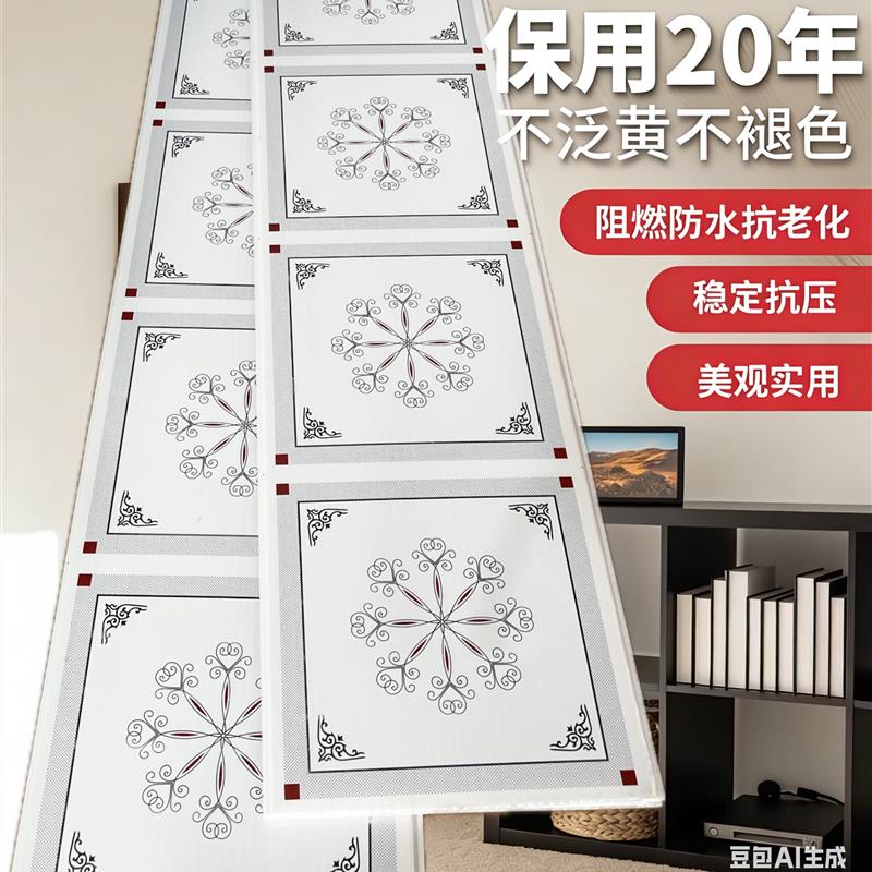 PVC扣板吊顶天花板防集成屋顶装饰材料过道客厅卫生间防水板自装