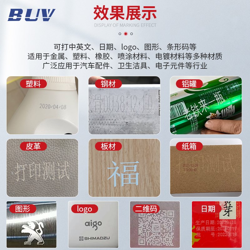 BUV手持激光打标机小型刻字机不锈钢塑料打码机金属便捷式光纤打图片