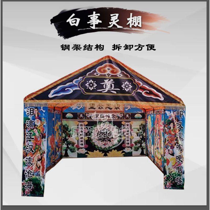 灵堂钢架灵棚供桌电子供桌 电子门电子花圈拱门仿古门全套