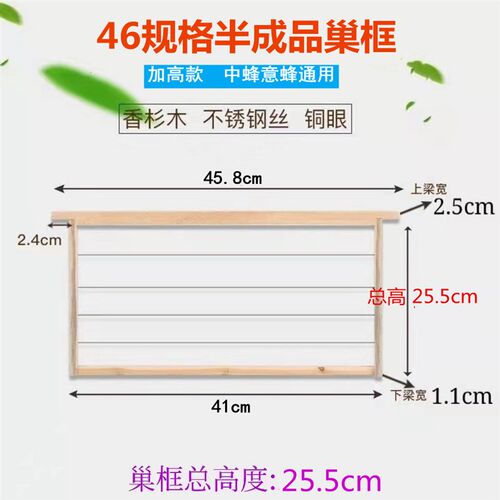 26高半成品巢框广西杉木养蜜蜂专用工具巢框25.5cm高中蜂意蜂通用