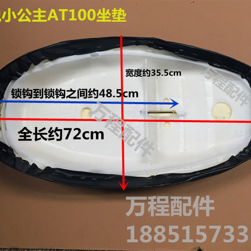 电动车摩托车座垫总成100小公主座包总成座垫坐垫总成