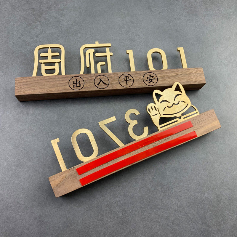 高档3D立体黄铜数字门牌号码牌带灯发光套房小区家用包间厢房号牌