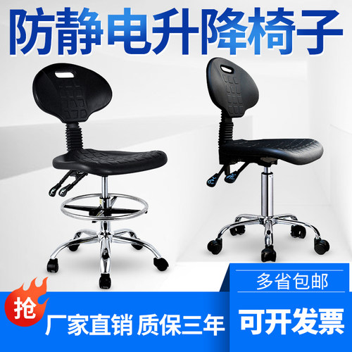 PU防静电椅子实验室升降靠背无尘洁净车间工作带扶手旋转大工椅凳