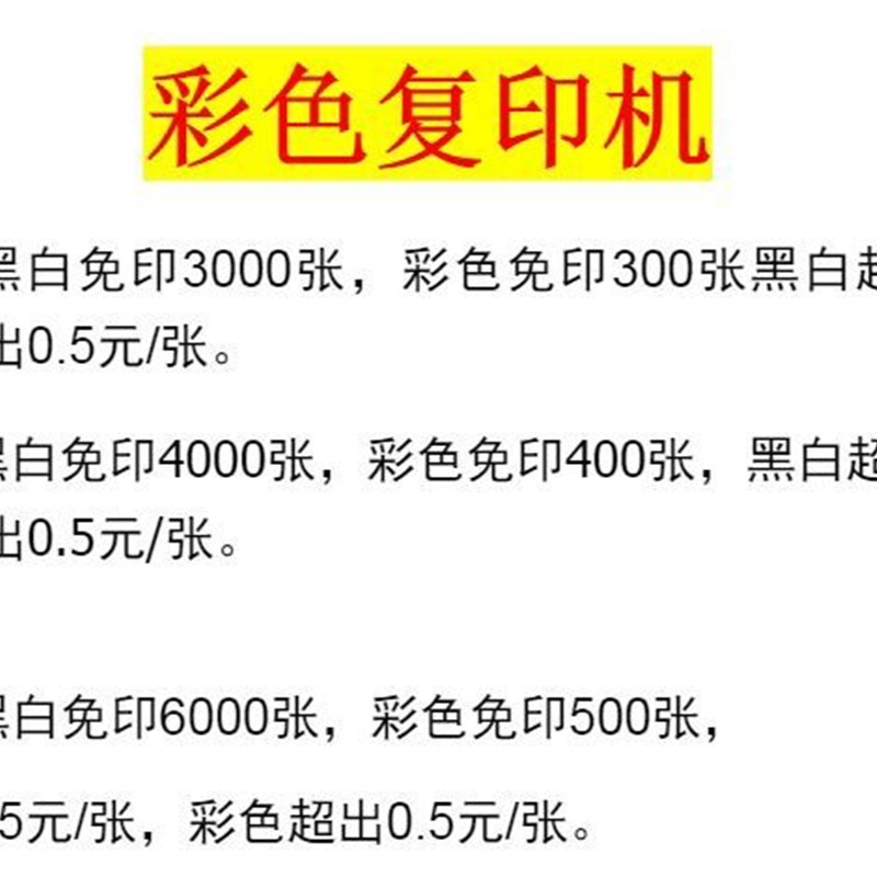 打印机租赁上海黑白自动双面A3A4办公设备高速彩色复印机租赁苏州
