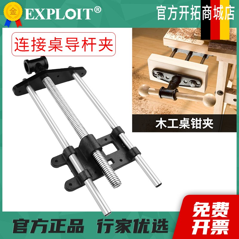 木工桌钳夹具木匠工作台固定架手工台钳木板导杆夹夹子打磨机支架
