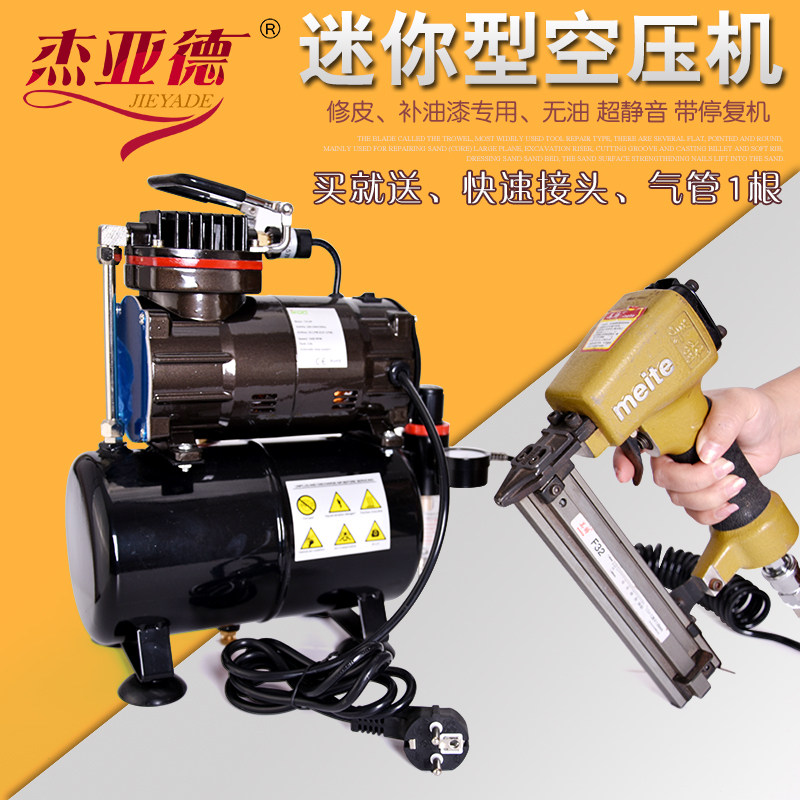 皮革维修模型喷笔气泵墙绘迷你空压机上色喷泵家具修补喷漆泵工具