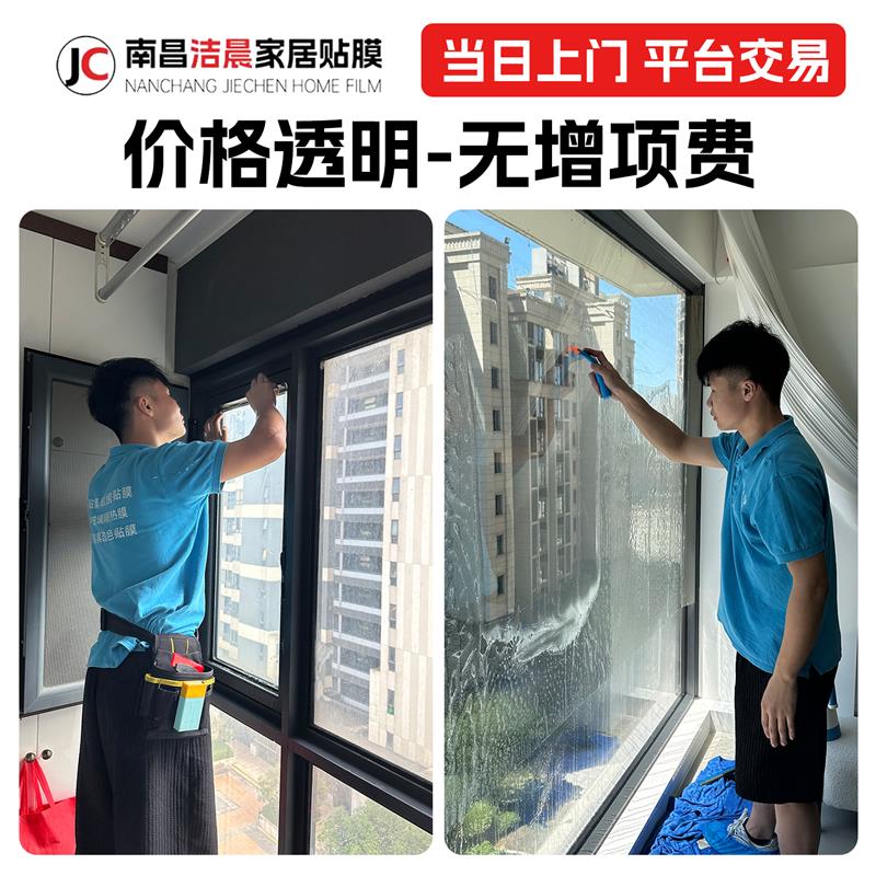 南昌防晒隔热玻璃贴膜上门落地窗户单向透视玻璃贴膜透光不透人一