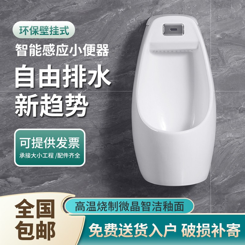 家用自动感应小便池挂墙式男士小便器工地陶瓷墙排式小便斗尿便斗