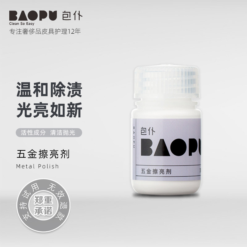 手表抛光布划痕修复金银属去氧化除锈擦亮剂不锈钢打磨翻新清洁膏