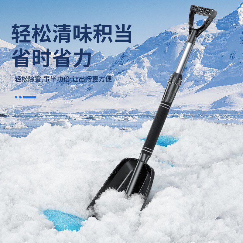 大号除雪铲汽车用除冰铲冬天除霜清雪工具伸缩家用雪锹铲子不伤车