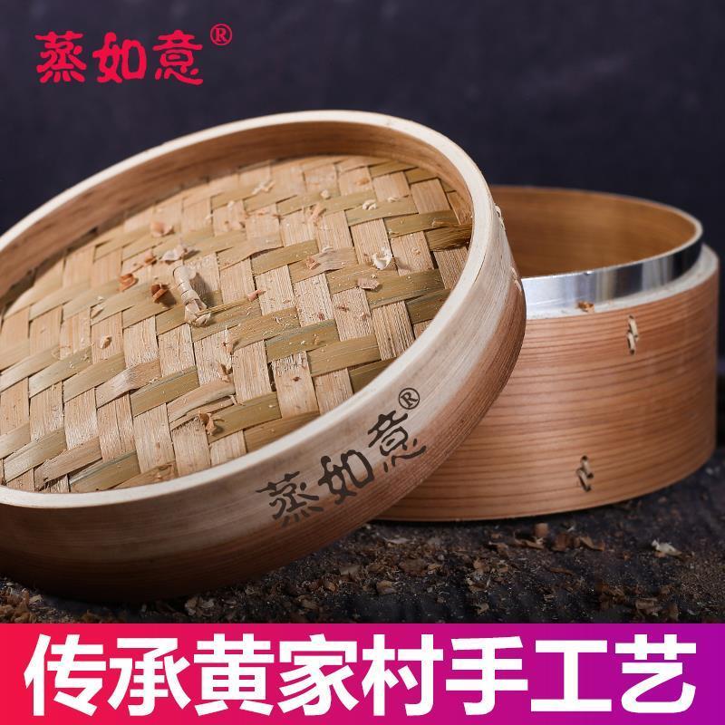 蒸如意小笼包木蒸笼竹制家用蒸包子馒头手工蒸架笼屉蒸屉商用大号