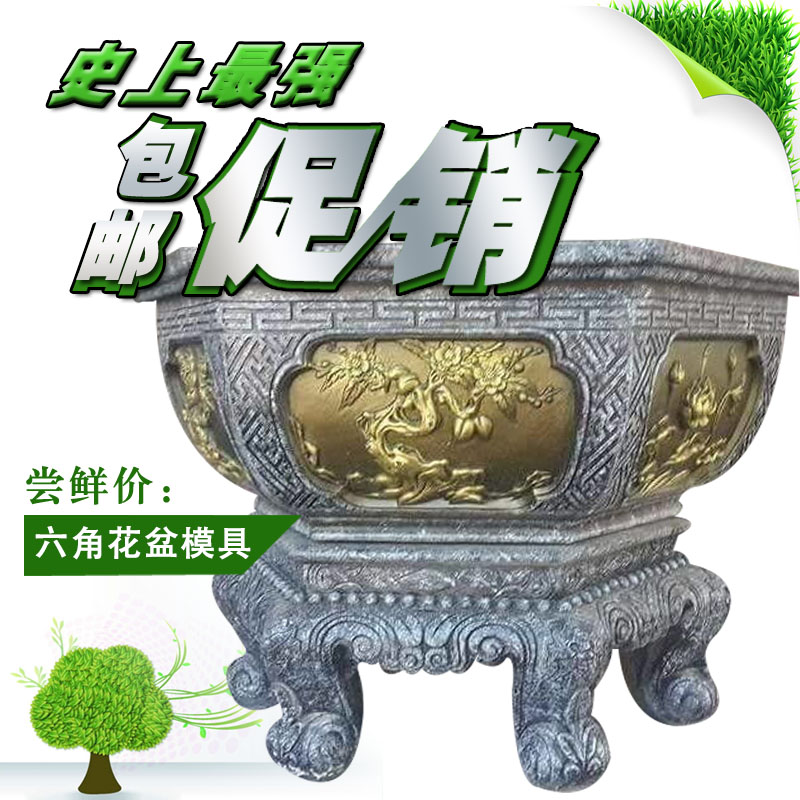 水泥花盆模具盆塑料大号欧式盆景模型制作六角模子长方形特大自制图片