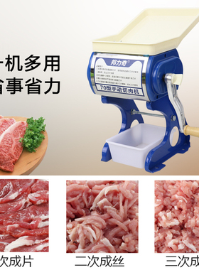 鲜肉切肉机手动绞肉片机商用多功能肉片肉丝机鸡柳切条机耳丝辣椒