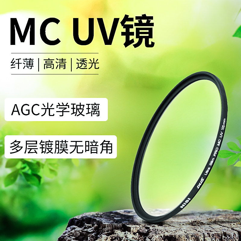 UV镜67mm 77mm 40.5/49/52/55/58/62/72/82/43/105微单反相机滤镜