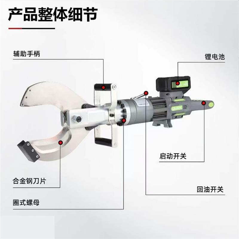 无刷马达电缆剪电动液压线缆剪刀插电式铜铝铠装锂电缆高压线剪切