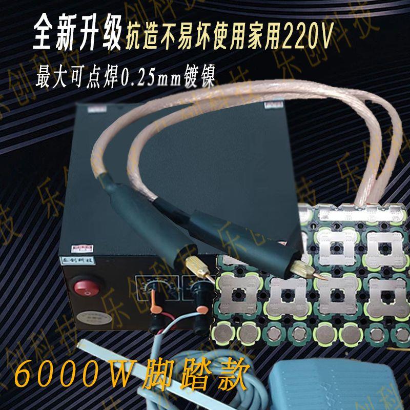 锂电池点焊机小微型家用手持式18650动力电池组焊接电焊笔碰焊机