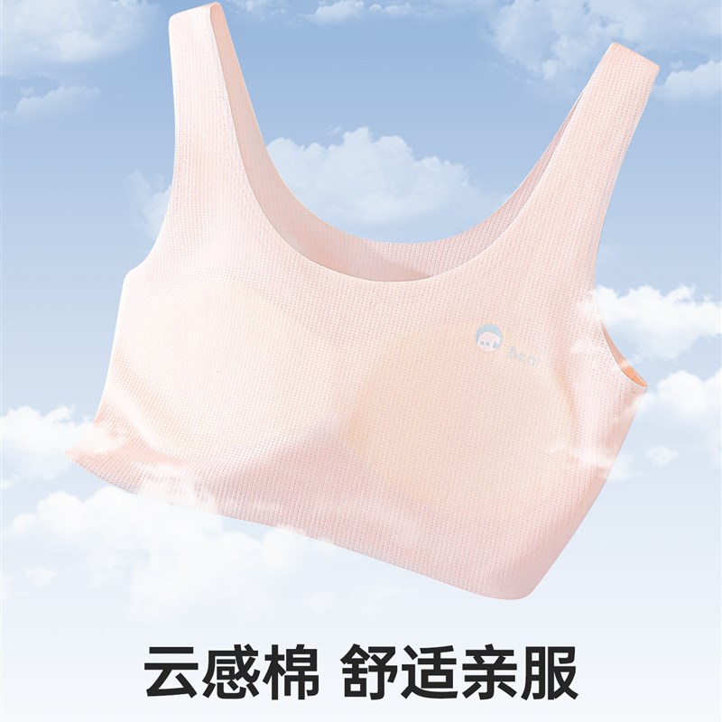 女童内衣发育期小学生10岁第一阶段小女生女文胸防凸点儿童小背心