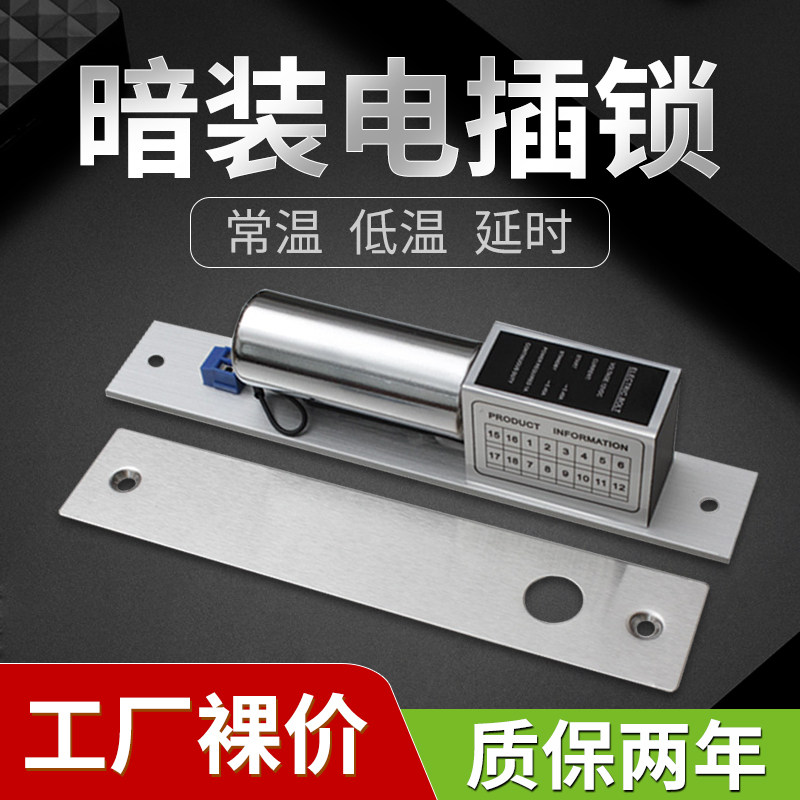 小型上下无框玻璃门自动门明装电插锁铝合金门禁锁插销断电上锁