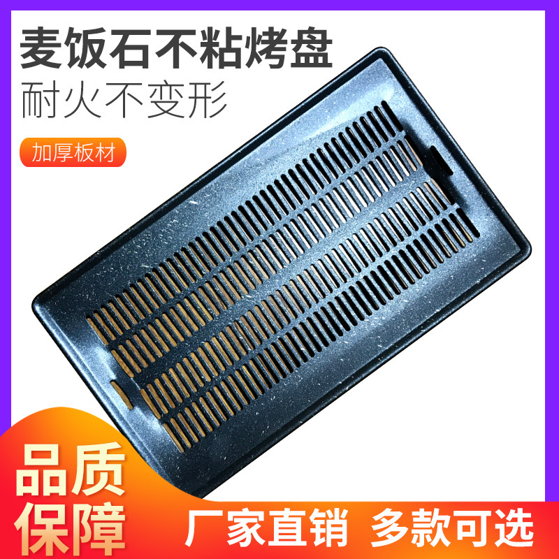 新麦饭石不粘烤盘烤箱商用模具烘焙披萨镀铝烤盘面包蛋糕托盘韩式