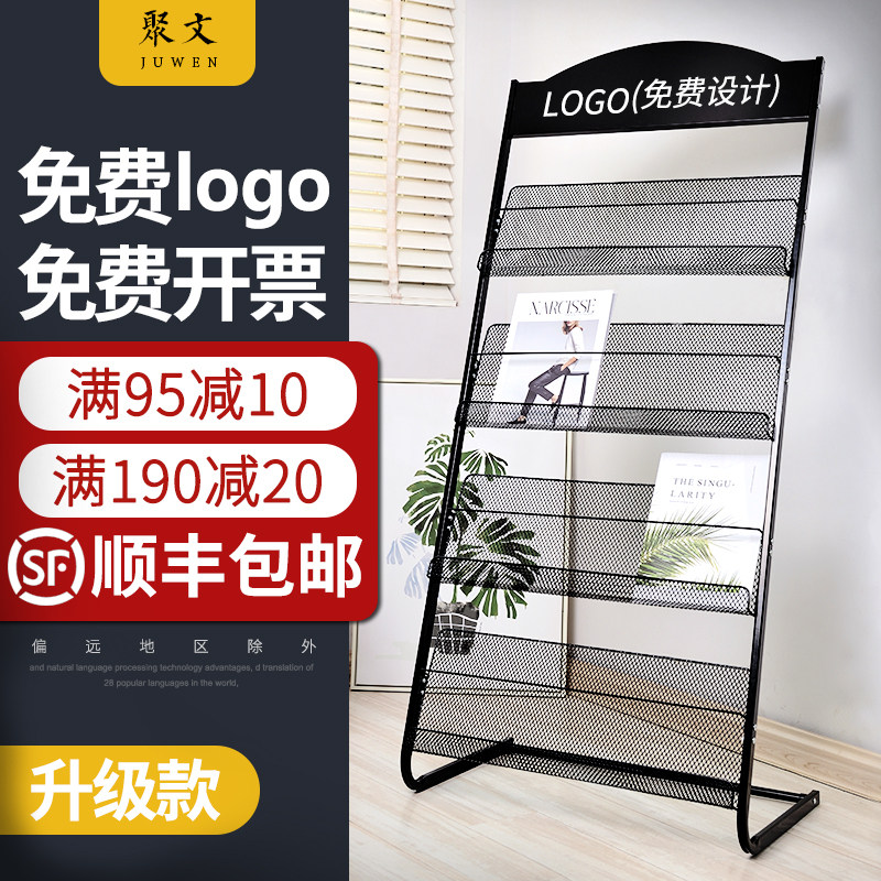 杂志架宣传资料架展示架子书报置物架单页展架收纳落地报纸报刊架