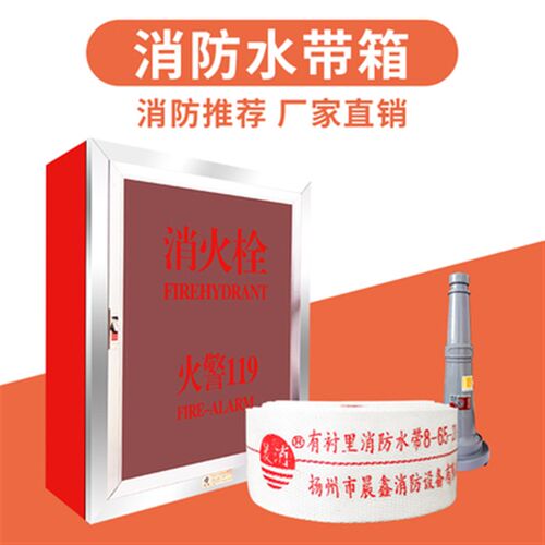 消火栓箱消防箱不锈钢消防栓箱子水带箱室内消防柜水带卷盘箱套装
