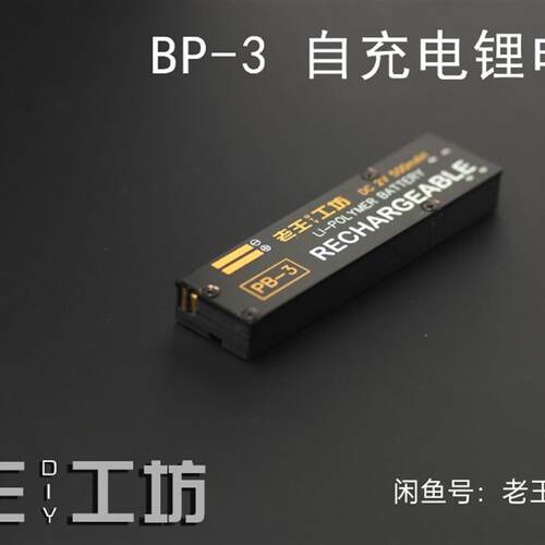 pb-3 pb-4s pbs5 电池 盒pb-3 pb4 输出2v  900ma